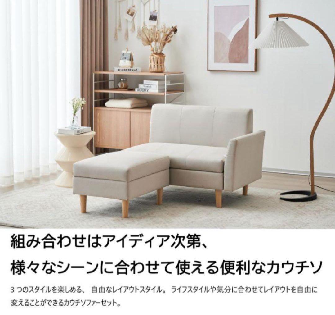 ソファ 2人掛け 収納付き オットマン付き ファブリック 肘掛け 木脚外し可能