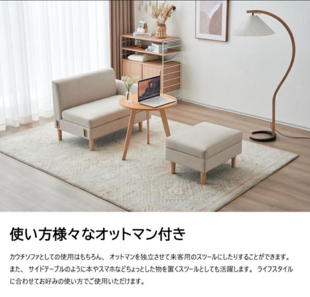 ソファ 2人掛け 収納付き オットマン付き ファブリック 肘掛け 木脚外し可能