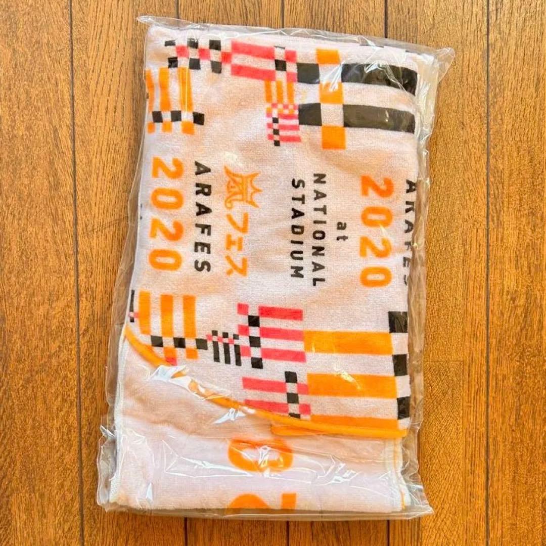 嵐フェス 2020 グッズ フード付きタオル アラフェス - メルカリ