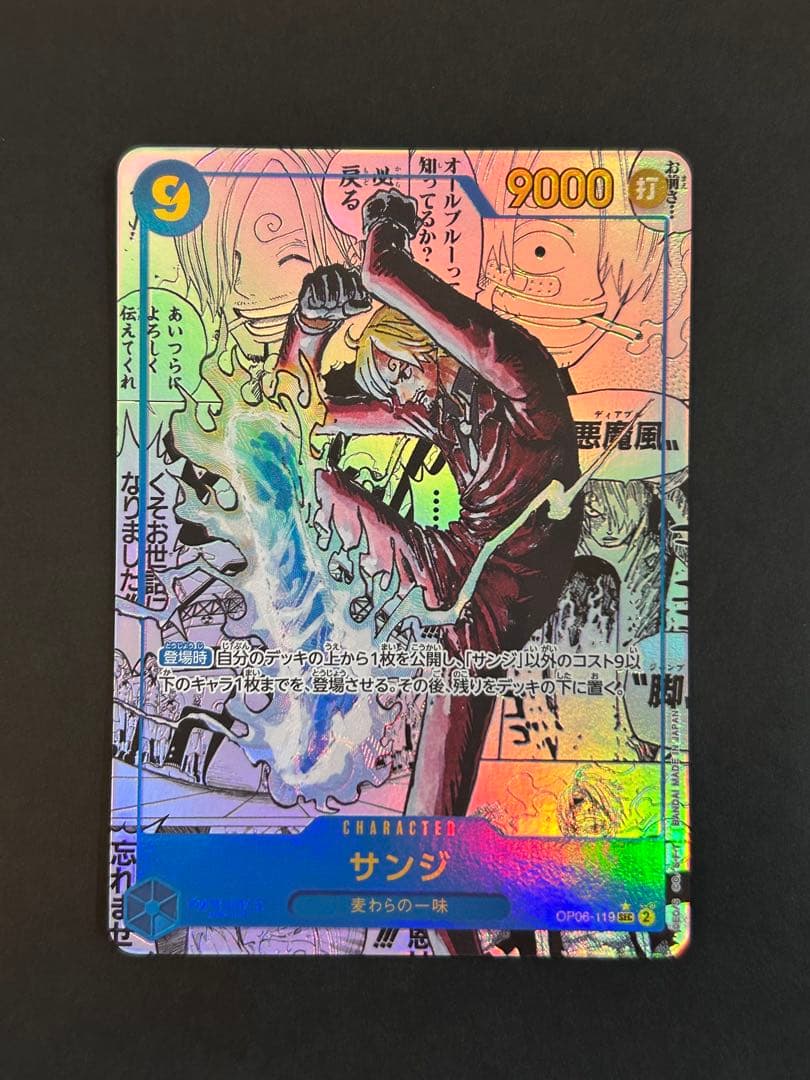 ワンピースカード サンジ コミパラ OP06-119 スーパーパラレル - メルカリ