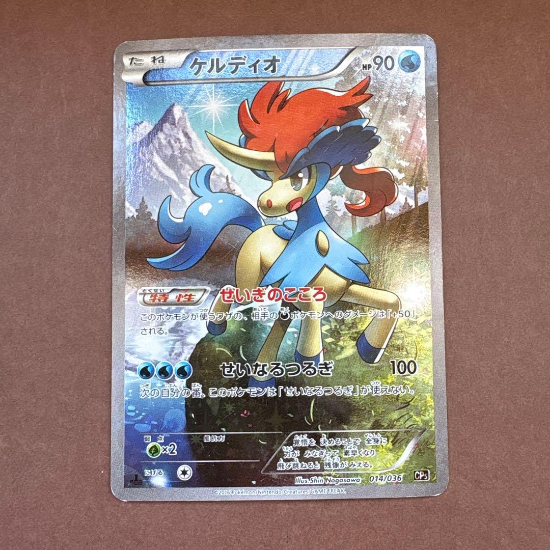 ケルディオ CP5 幻·伝説ドリームキラコレクション 014/036 - メルカリ