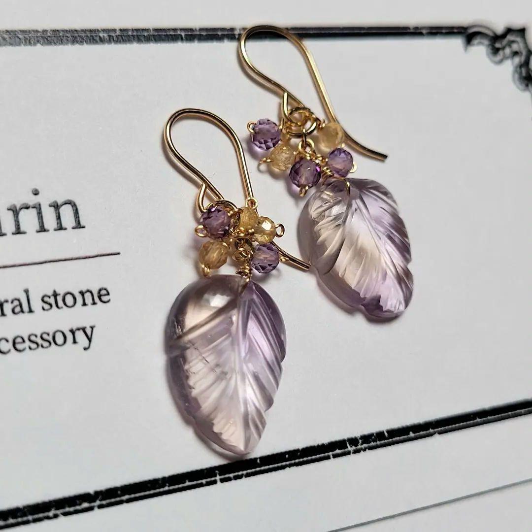 ツナギ様 ラスト1点☆アメトリン リーフカービングピアス