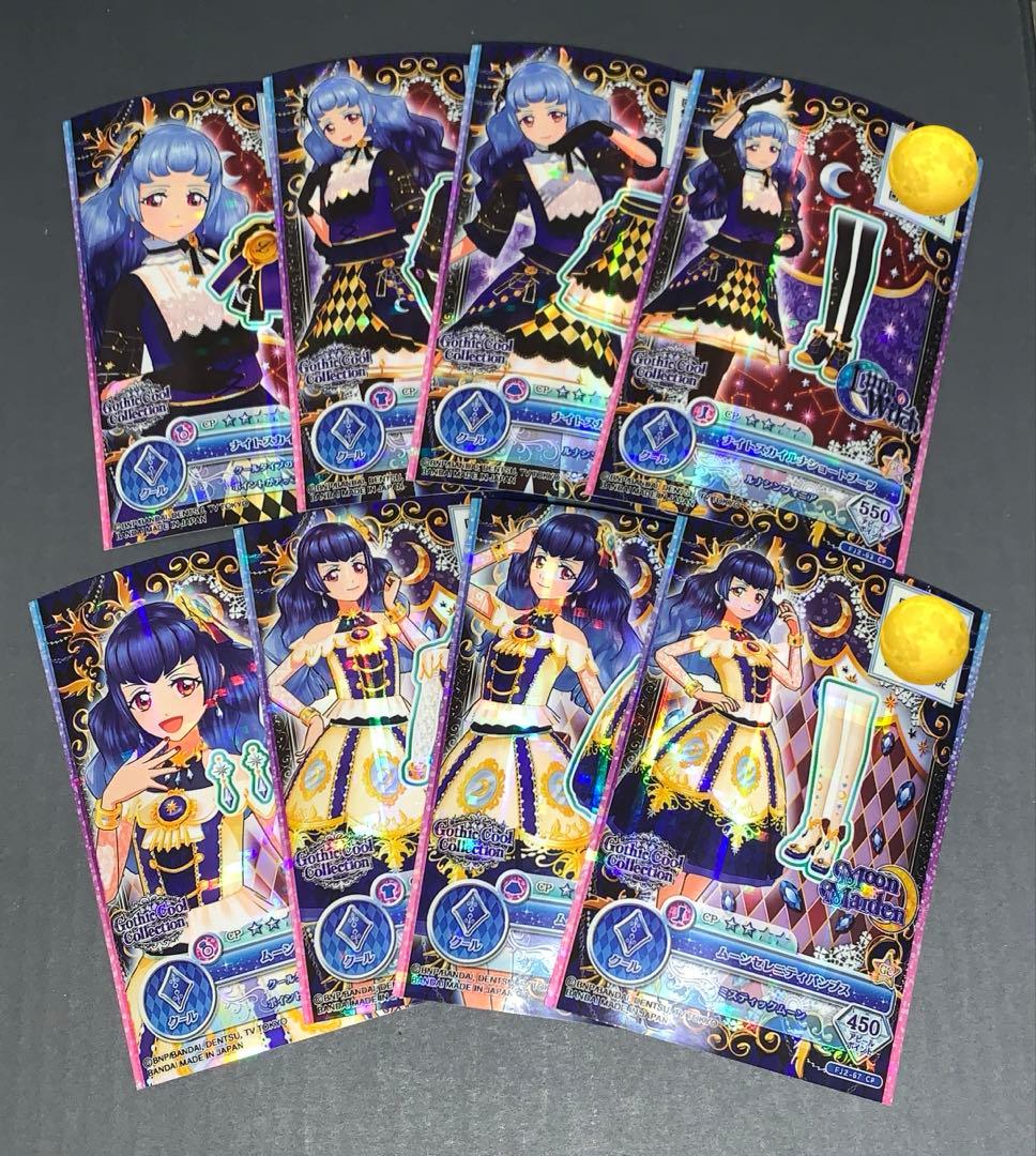 アイカツオンパレード ゴシッククールコレクション 未コンプ品 - メルカリ