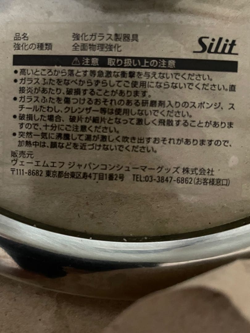 シリット Silit シラルガン ピンクホーロー鍋3点セット 蓋付き