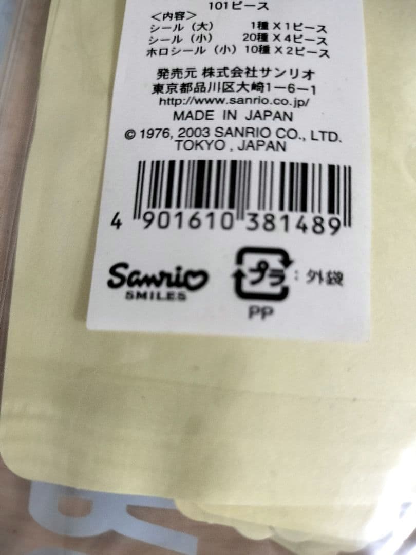 ☆当時物‼️レア❤️キキ＆ララ31種101枚♥️未開封未使用☆