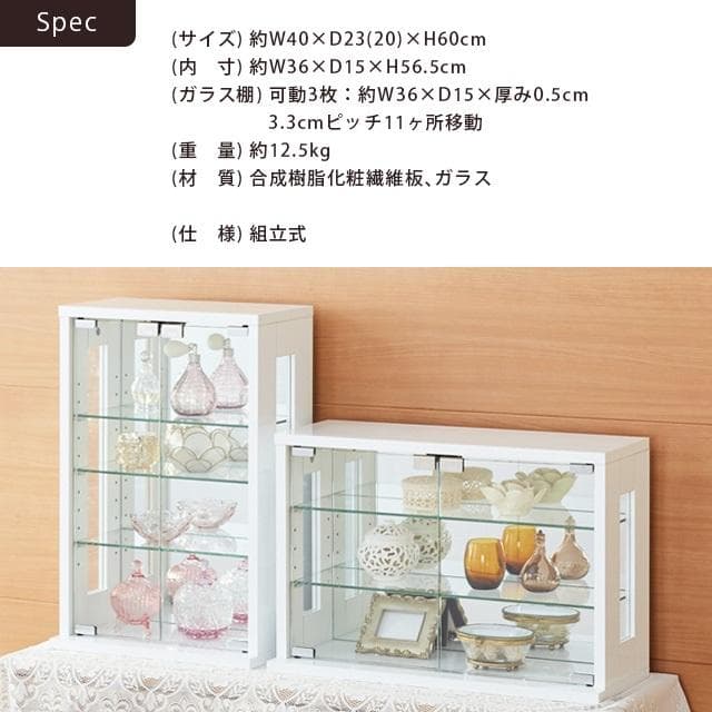 《新品・送料無料》卓上コレクションケース　縦型 (ホワイト) (ダークブラウン)