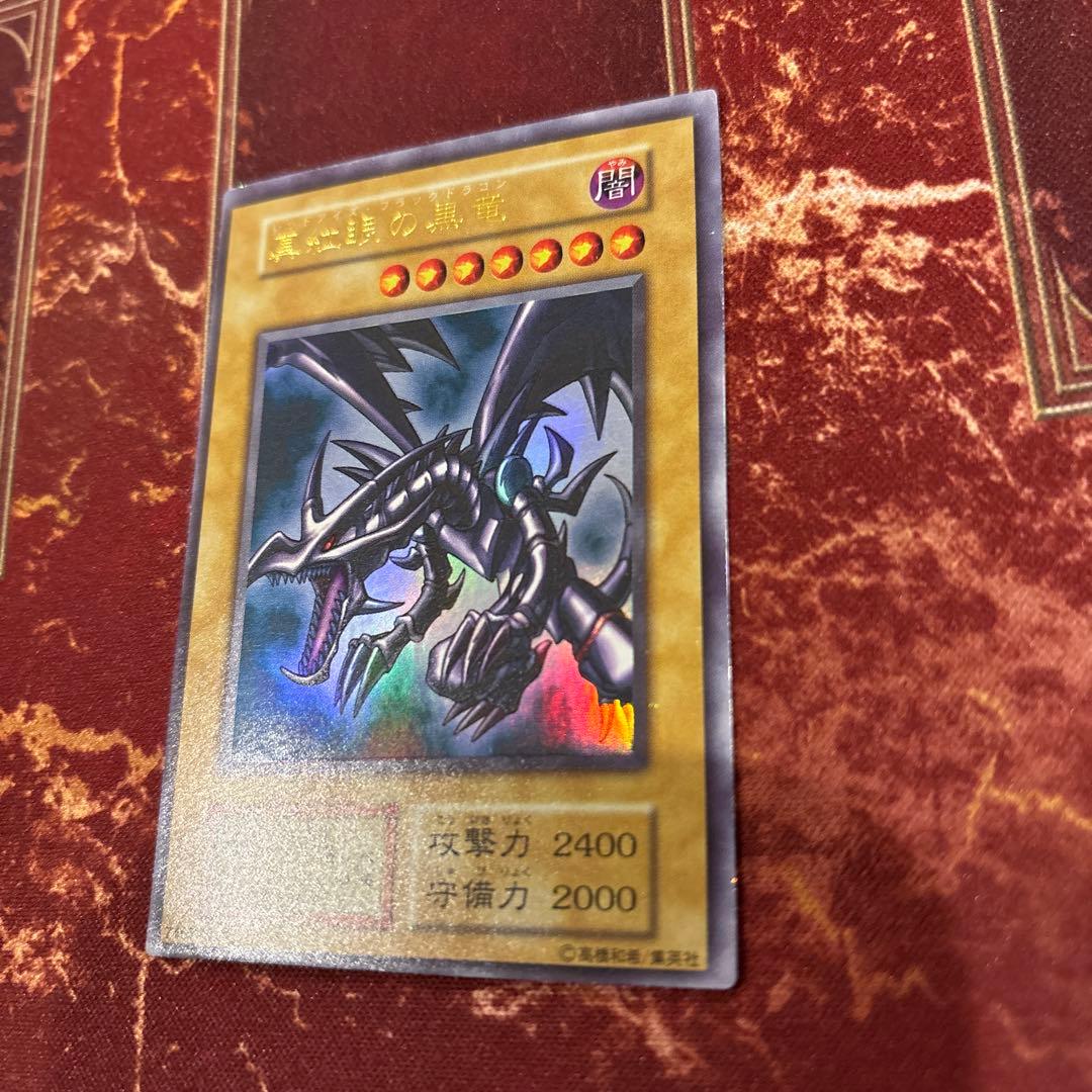 遊戯王　初期　　レッドアイズブラックドラゴン　美品