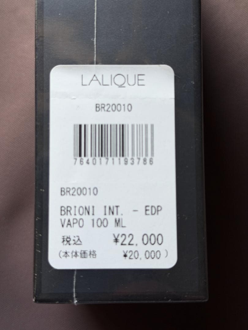 ブリオーニ Brioni Eau de Parfum Intense 100ml