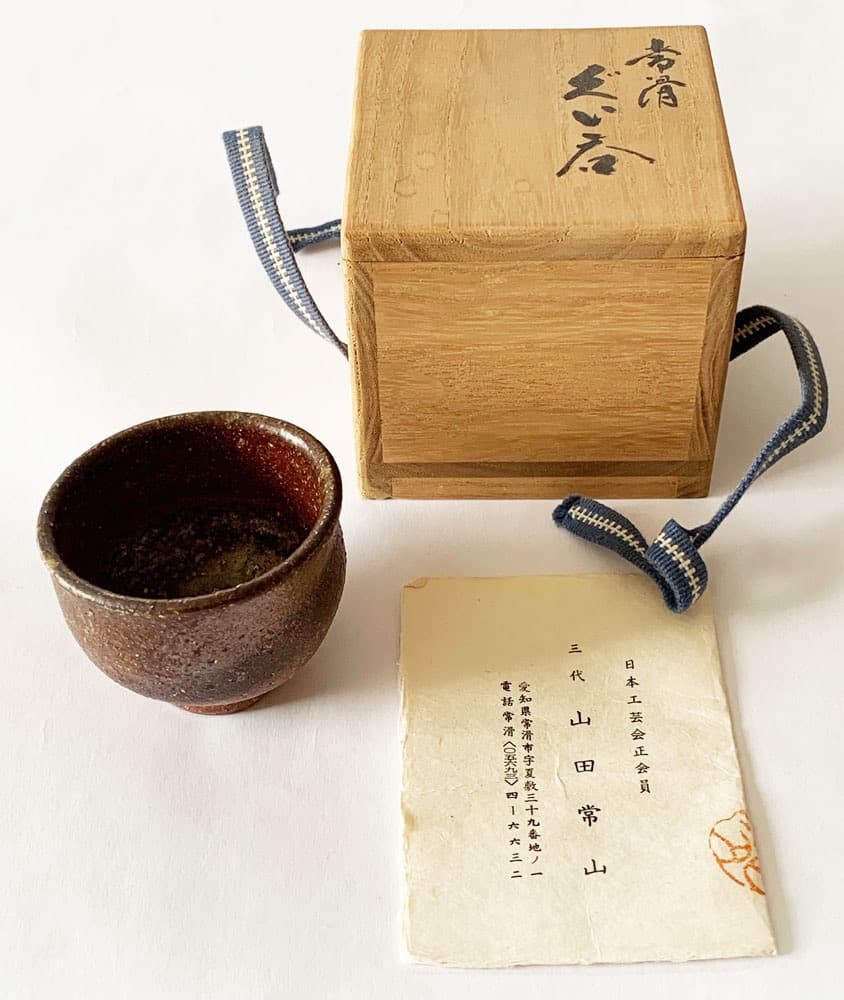 □人間国宝・山田常山(三代)／常滑 自然釉ぐい呑 - メルカリ