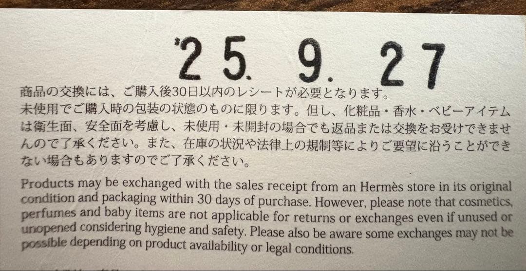 HERMÈS エルメス H24 エルブ・ヴィーヴ オードパルファム　50ml