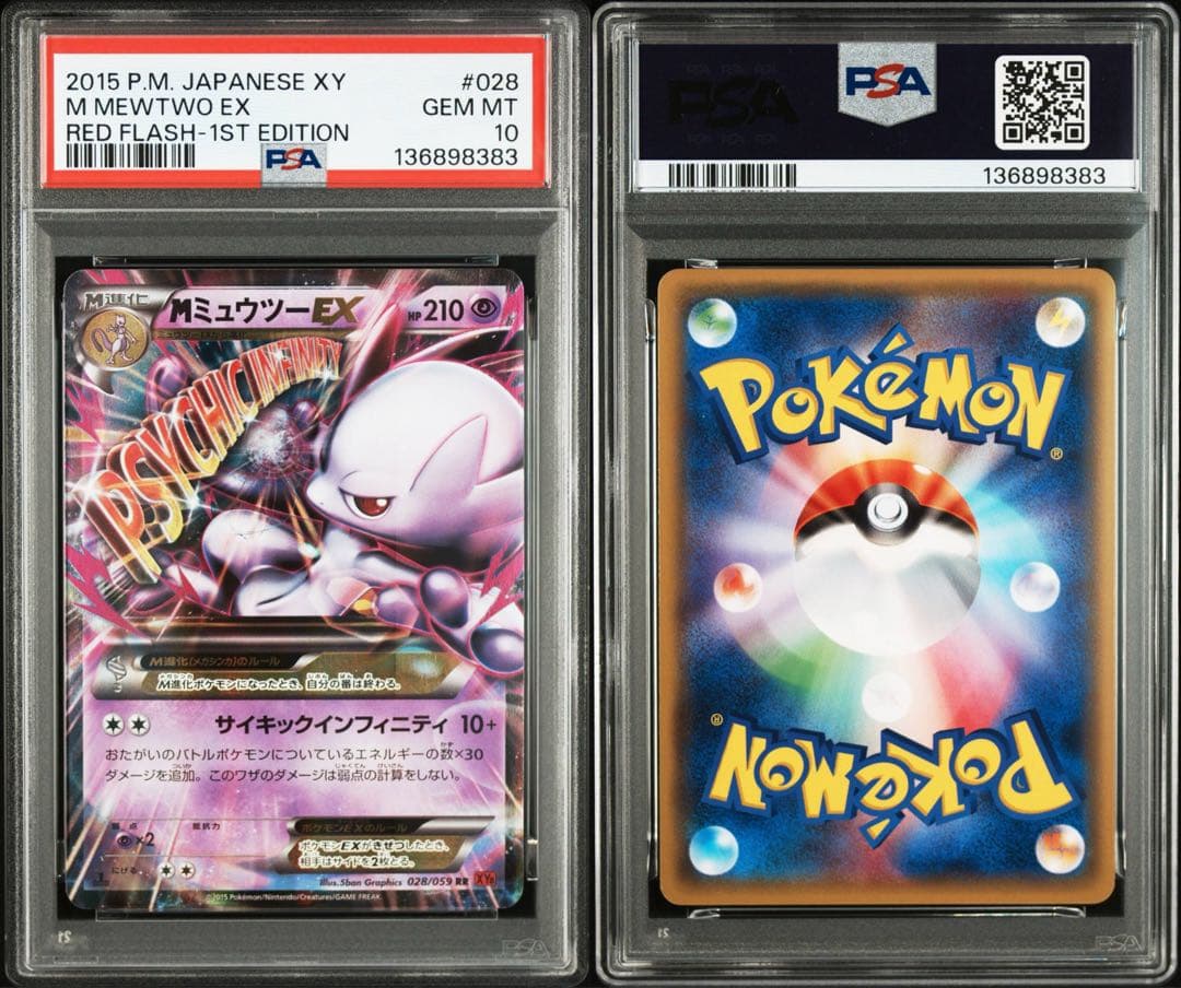 PSA10】MミュウツーEX RR 1ED XY8 028 赤い閃光 - メルカリ