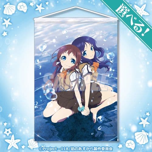 コンプリートセット A賞 タペストリー 全7種 凪のあすから くじ引き