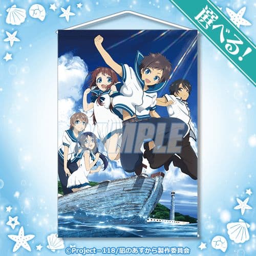 コンプリートセット A賞 タペストリー 全7種 凪のあすから くじ引き
