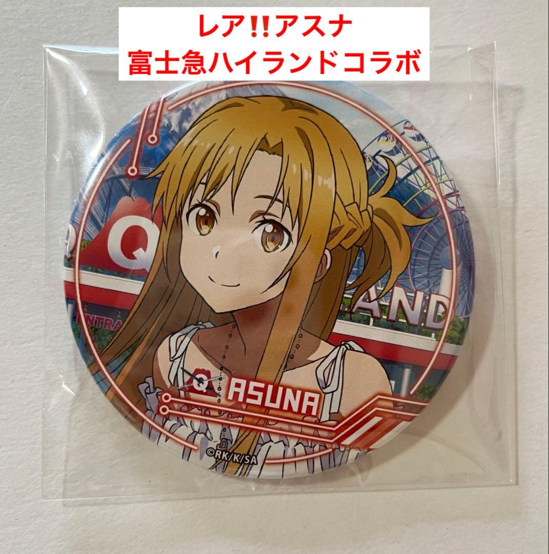 ソードアート・オンライン 富士急ハイランド 缶バッジ アスナ - www