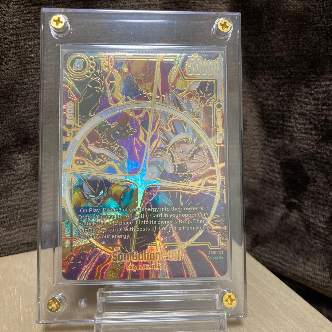 【海外版】FB07-121 孫悟飯&ピッコロ　フュージョンワールド FB07-121 孫悟飯：SH SCR | FB07 | フュージョンワールド・ガンダム