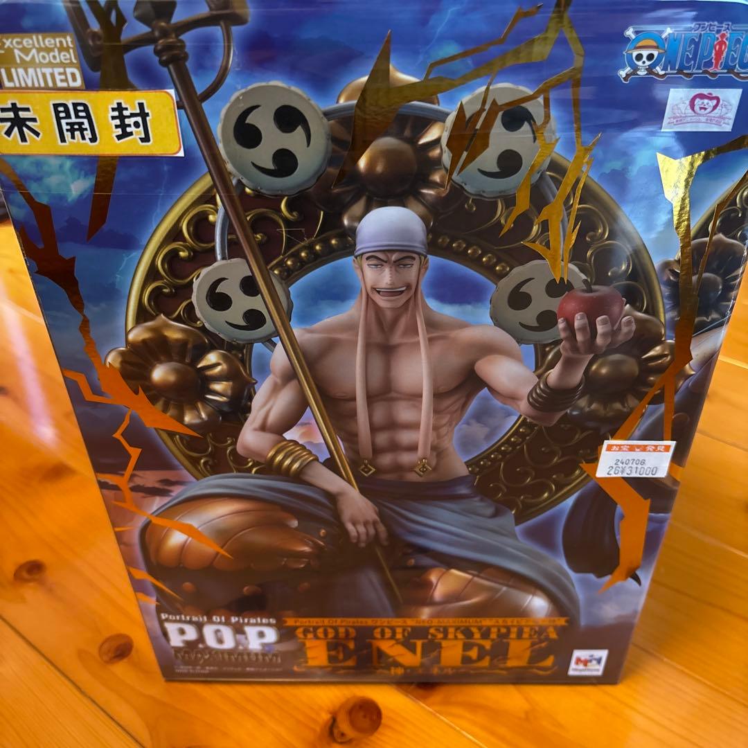 ワンピース ENEL フィギュア 未開封