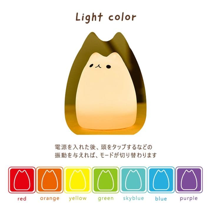 キャットシリコンライト 表情3種 電池式 光7色 頭タップ モード切替 可愛い♡