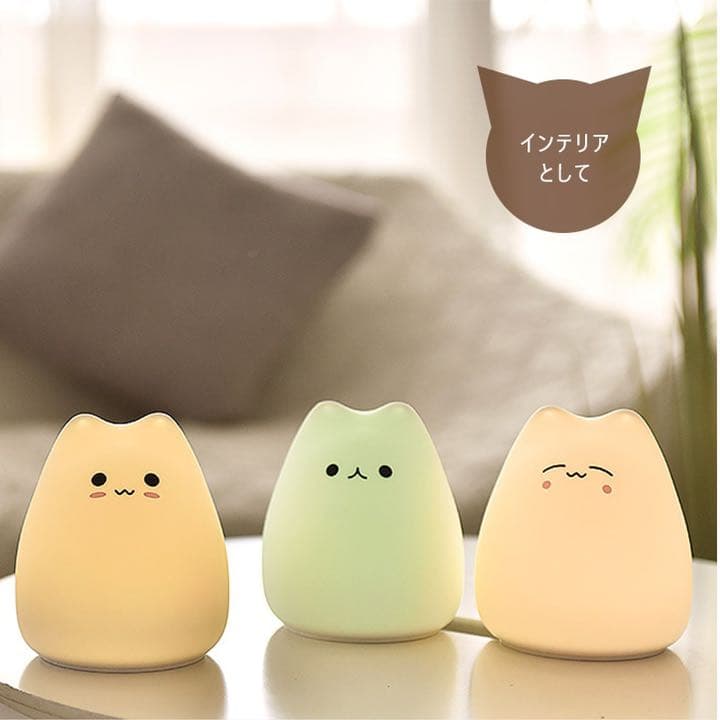 キャットシリコンライト 表情3種 電池式 光7色 頭タップ モード切替 可愛い♡