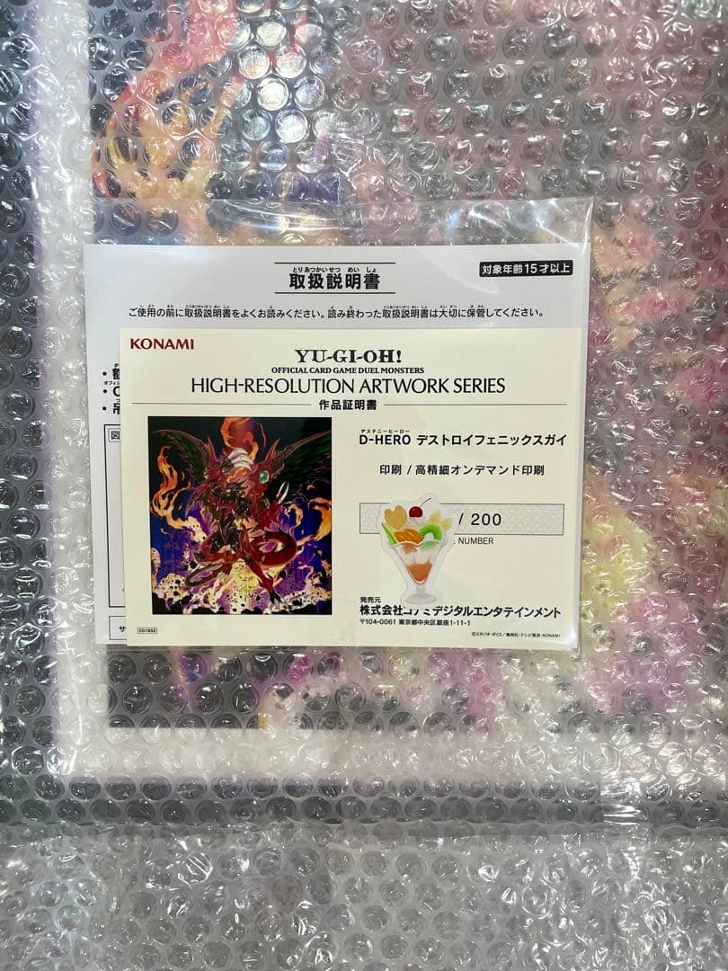 遊戯王 限定 額装アート D-HERO デストロイフェニックスガイ - メルカリ