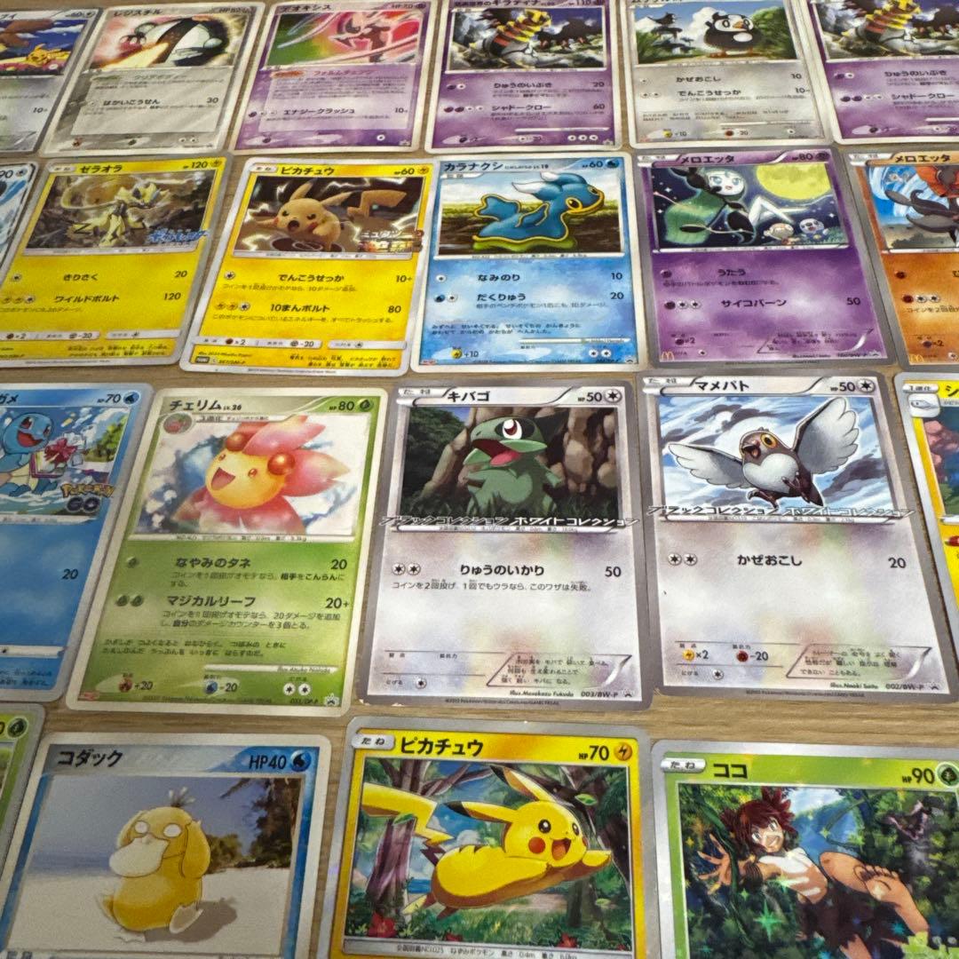 【レトロ】ポケモンカード プロモ　約55枚セット 【4627