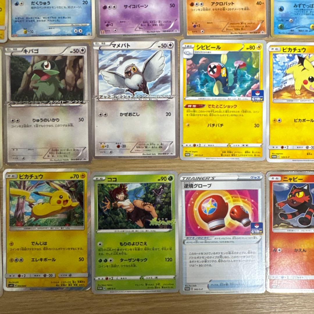 【レトロ】ポケモンカード プロモ　約55枚セット 【4627