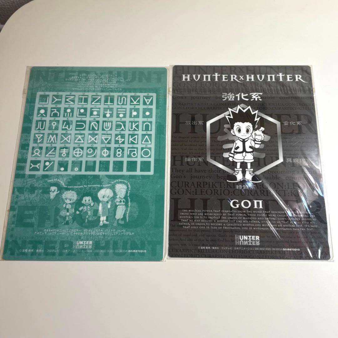 ハンター×ハンター ゴン B6 ミニ 下敷き 2枚組 - メルカリ