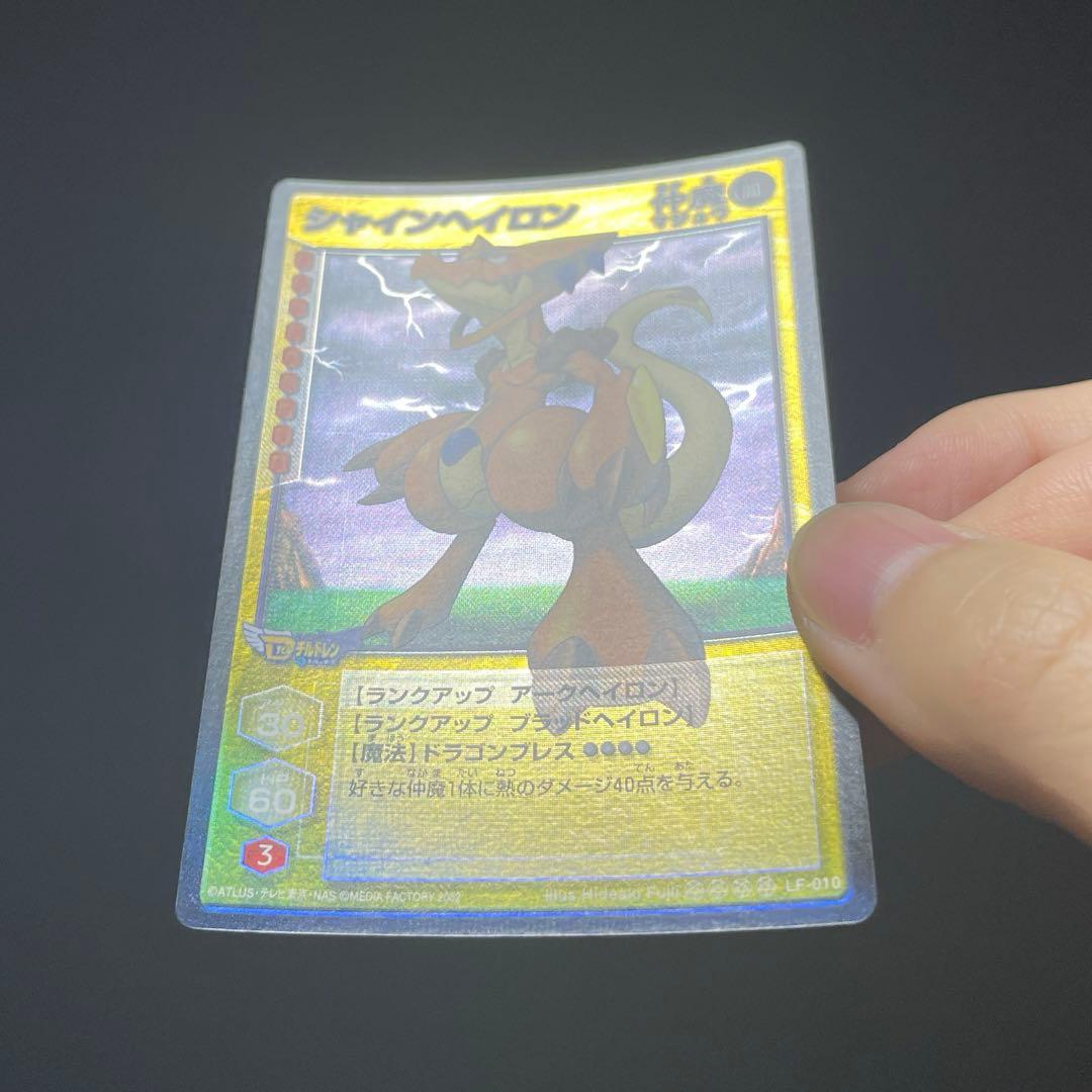 シャインヘイロン 真・女神転生デビルチルドレン カード Dチルドレン