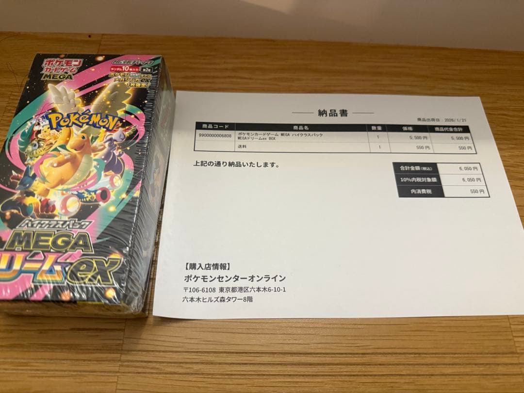 ク*迎様 ポケモンカードゲーム MEGA ドリームEX 10パック入り　シュリン