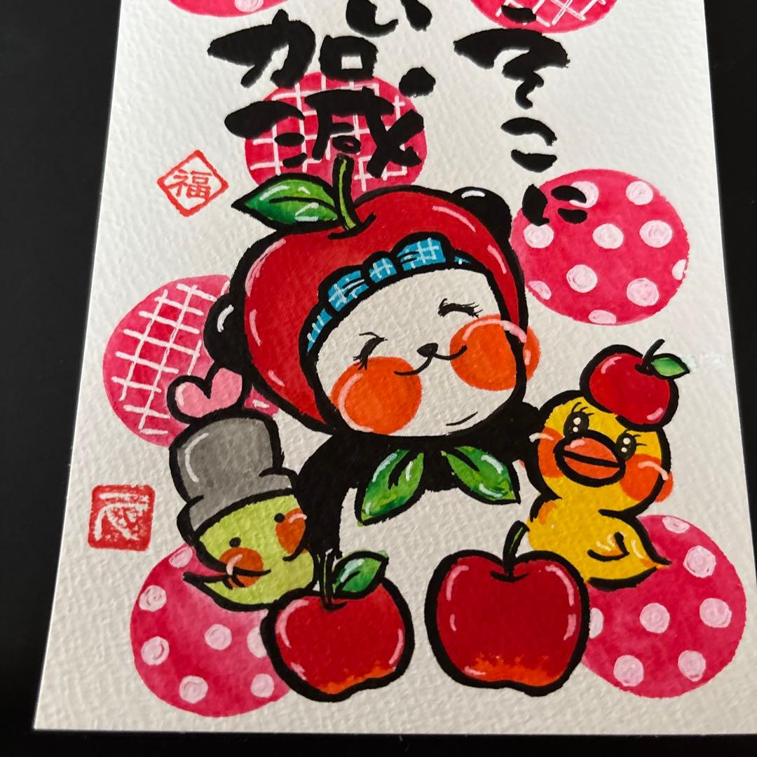 筆文字アート　617.好い加減