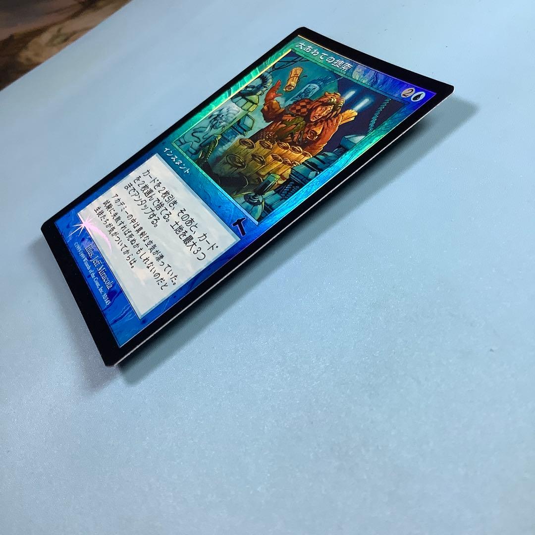 大あわての捜索/Frantic Search ULG日本語foil - メルカリ