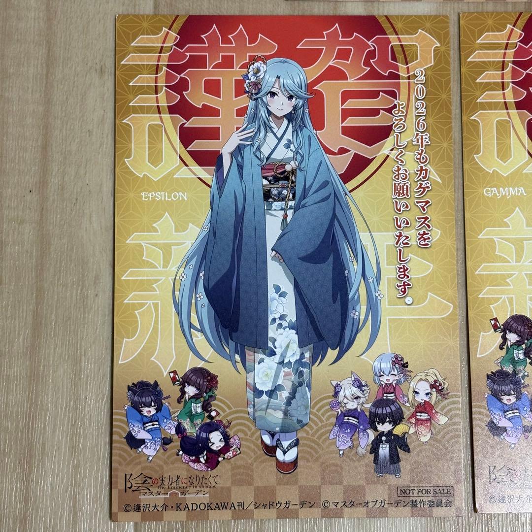 カゲマス 影の実力者になりたくて 年賀状 - メルカリ