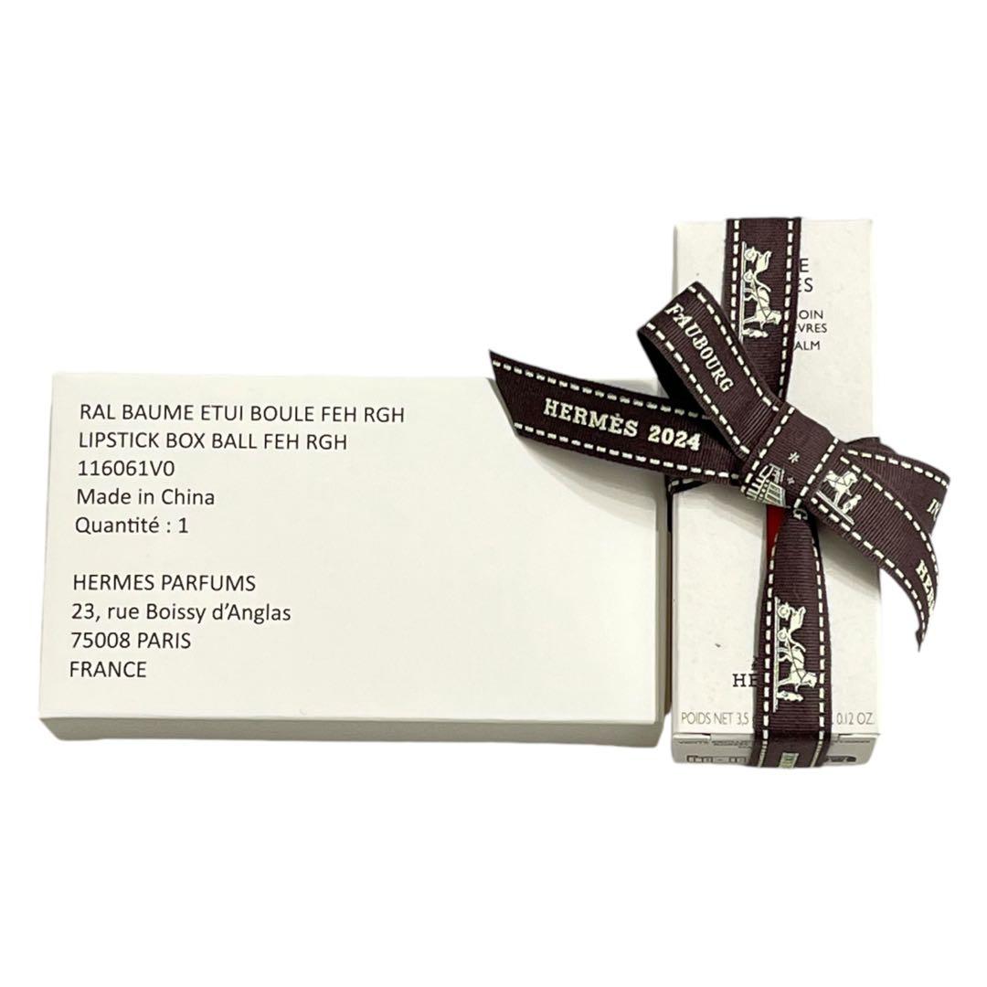 【HERMES】新品リップバーム クリスマスコフレ 2024 オーナメント 限定