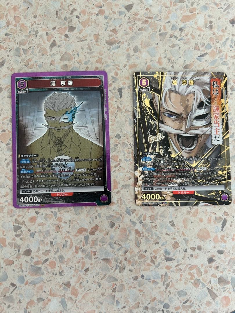 カグラバチ ユニオンアリーナ 漣京羅SR⭐︎ パラレル 二枚セット