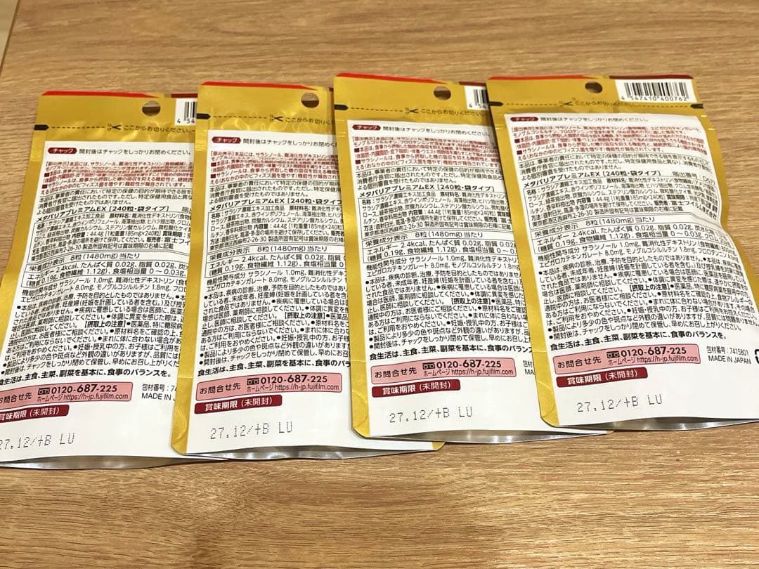 【30日分✕4袋】メタバリア　プレミアムEX 　糖質・脂質ダブルカット