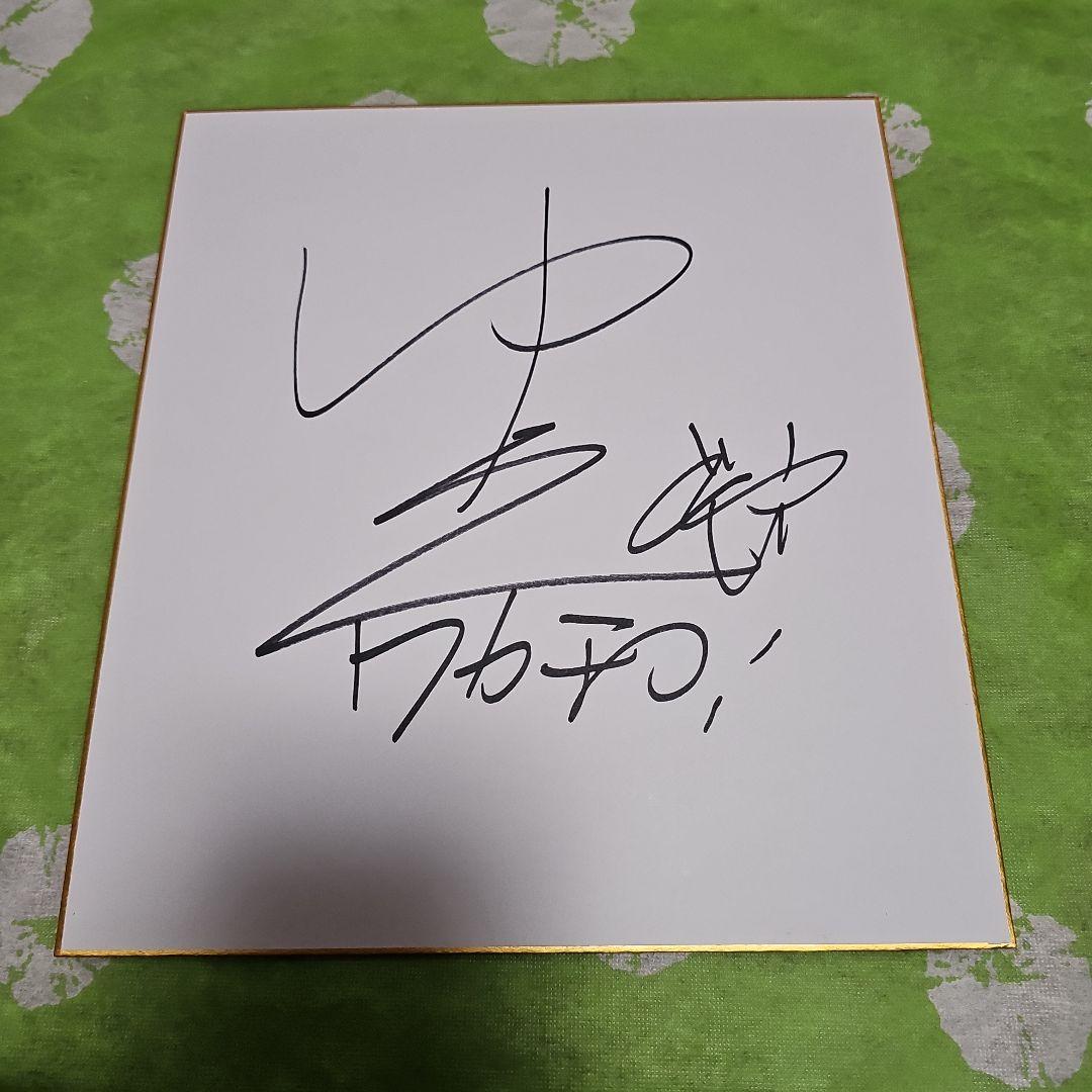 ゆってぃ 直筆サイン色紙 - メルカリ