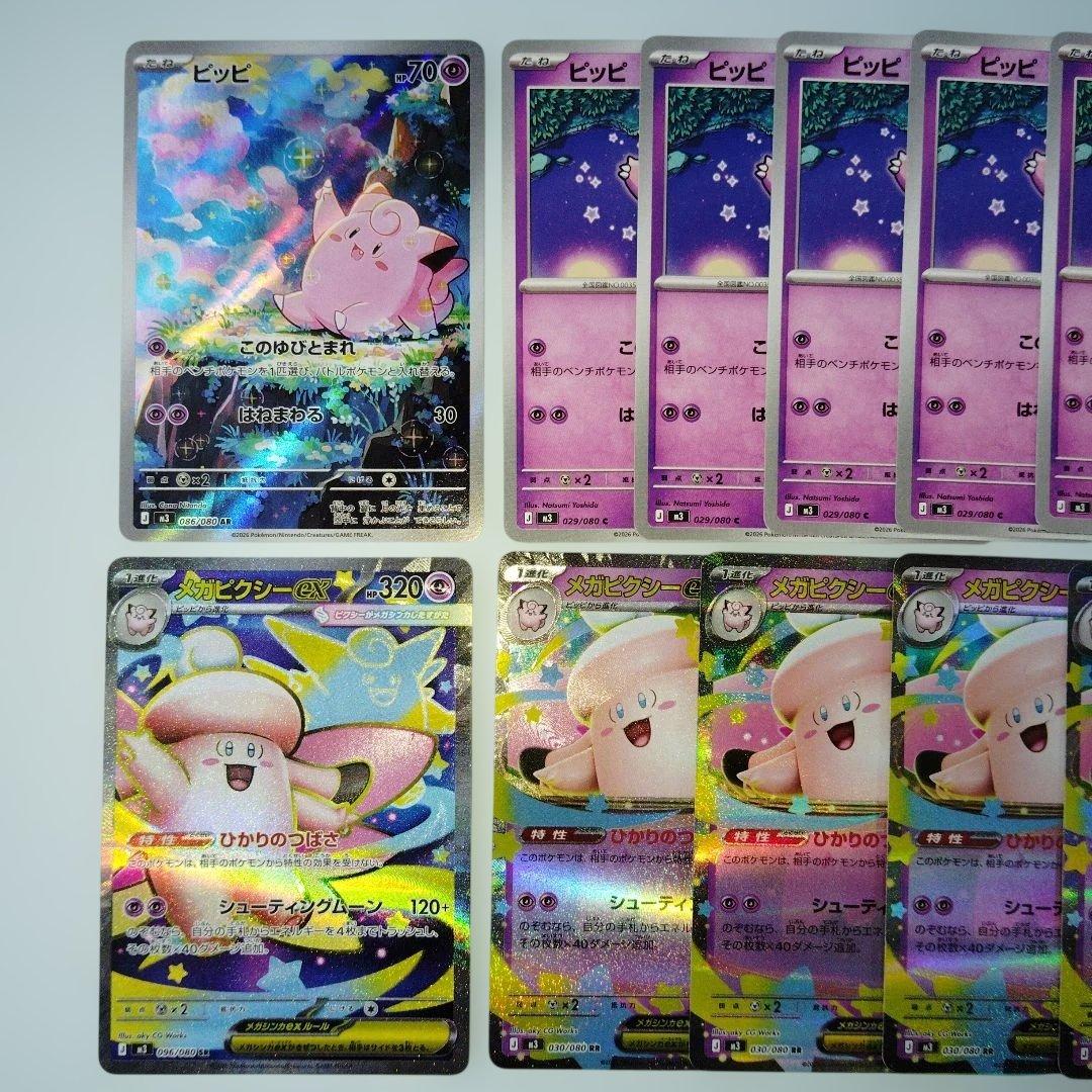 ムニキスゼロ ピッピAR他12枚セット - メルカリ