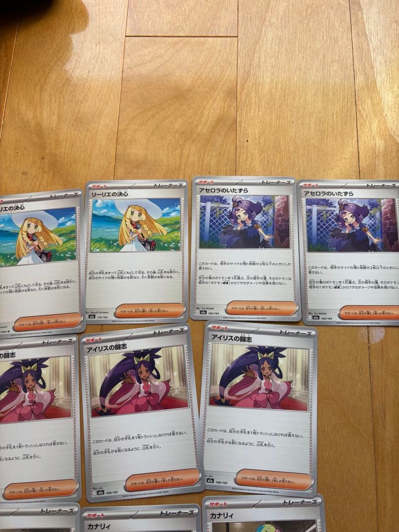 ポケモンカード カナリィ リーリエの決心 アセロラ アイリス - メルカリ