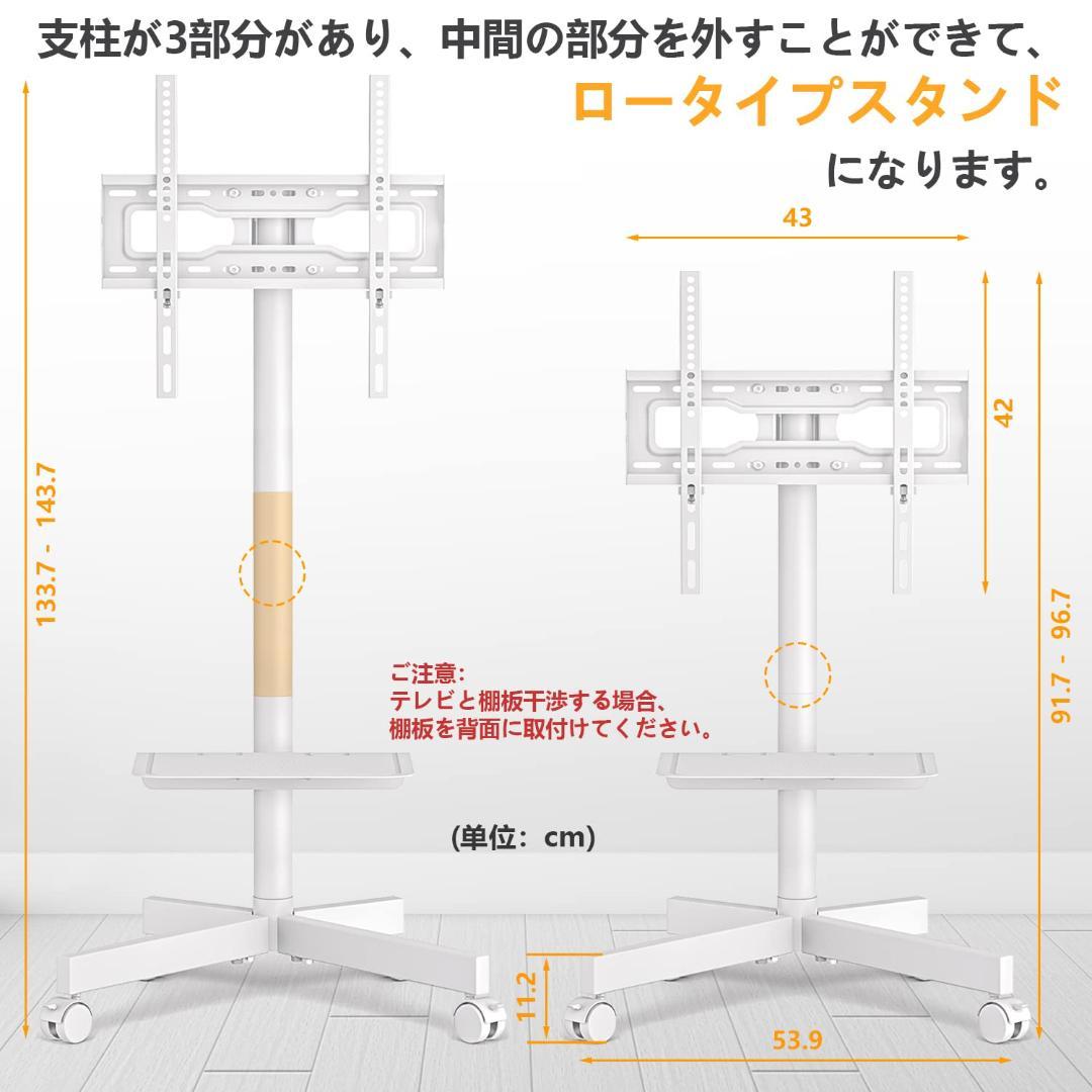 多機能＆移動便利！キャスター付きテレビスタンド