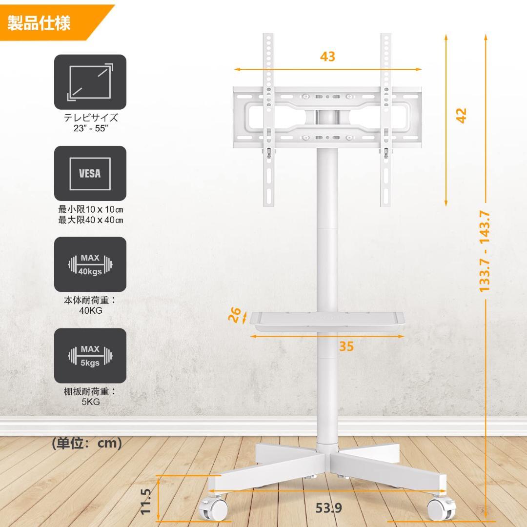多機能＆移動便利！キャスター付きテレビスタンド