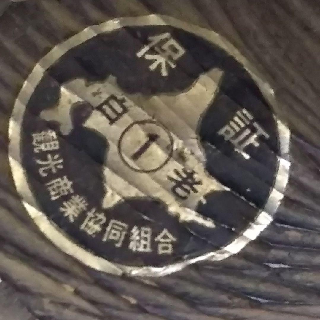 木彫りの熊/一刀彫/ヴィンテージ