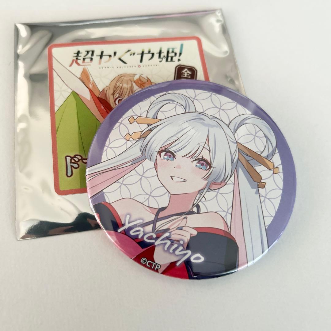 超かぐや姫！ ドでか缶バッジ 月見 ヤチヨ 缶バッジ - メルカリ