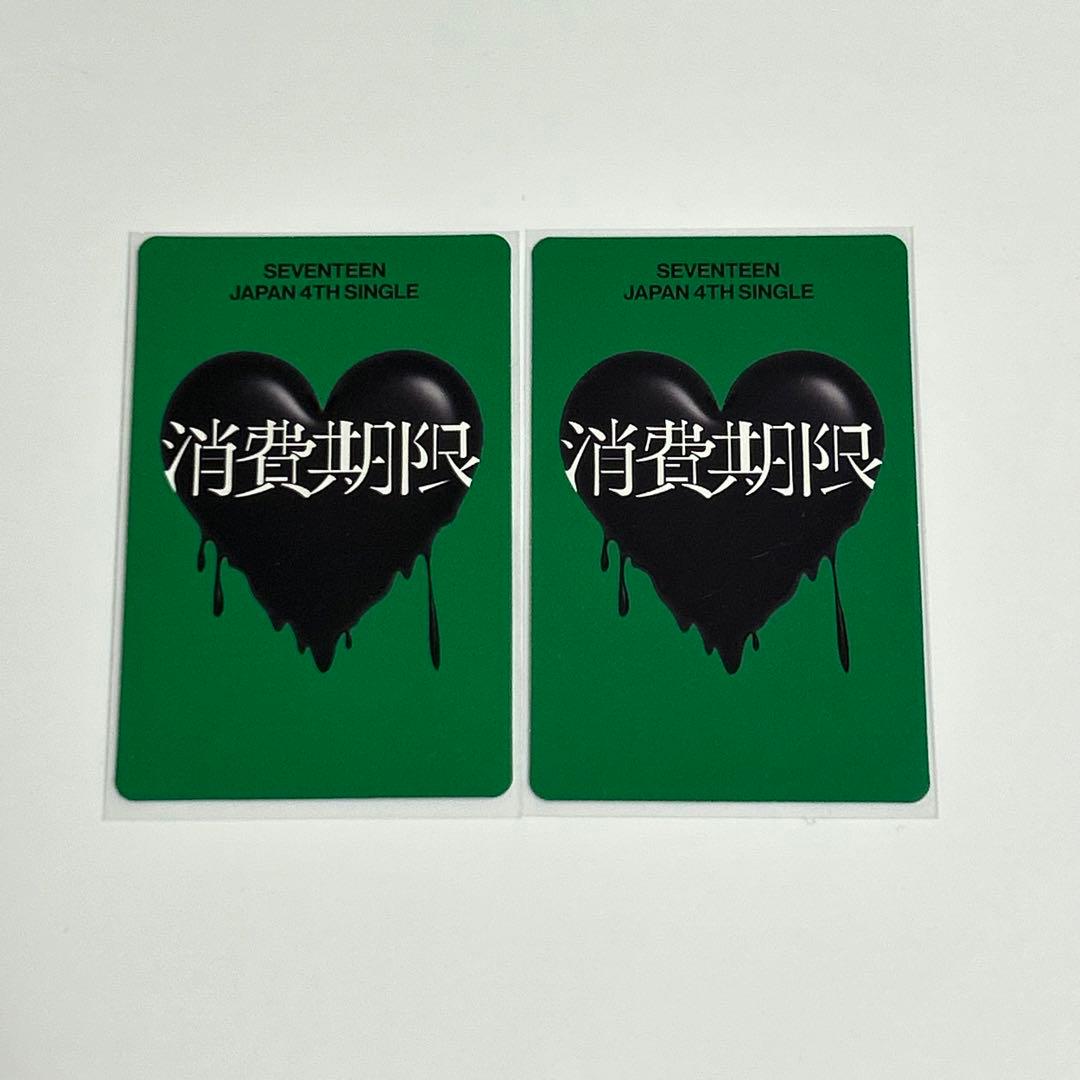 SEVENTEEN セブチ トレカ 消費期限 ウジ - メルカリ