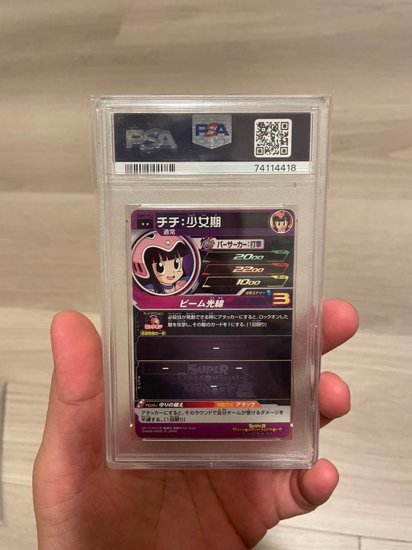 PSA10連番 悟空チチ 幼少期ペア 完美品 UGM7 GEM MINT