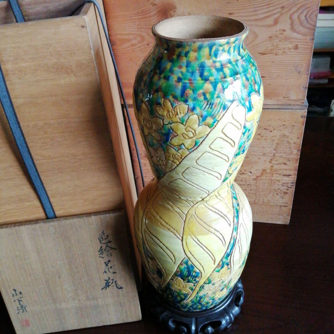 九谷焼　山下清　唐三彩色絵花瓶　37cm