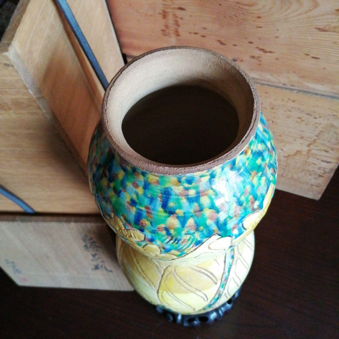 九谷焼　山下清　唐三彩色絵花瓶　37cm