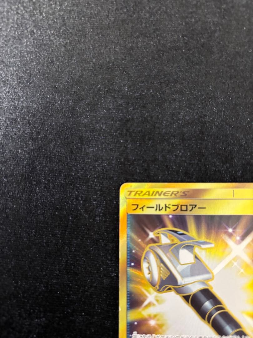 フィールドブロアー UR SM2K キミを待つ島々 060/050