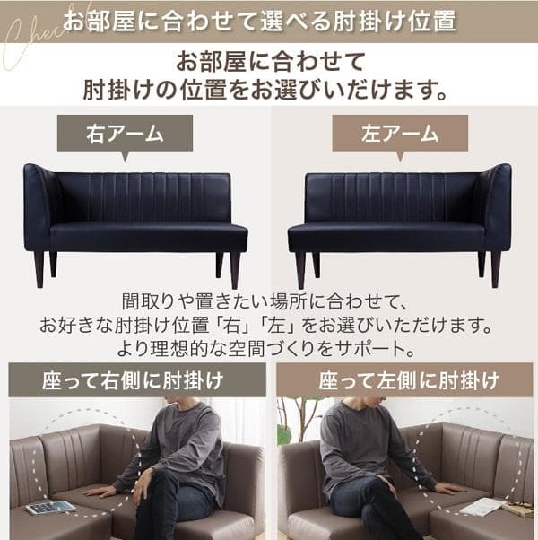 ②上品 コーナーソファ ダイニングソファー セット ソファ2点セット レザー