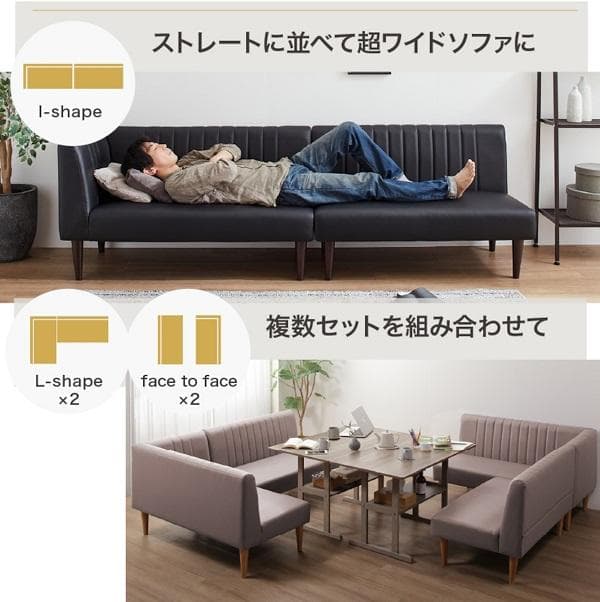 ②上品 コーナーソファ ダイニングソファー セット ソファ2点セット レザー