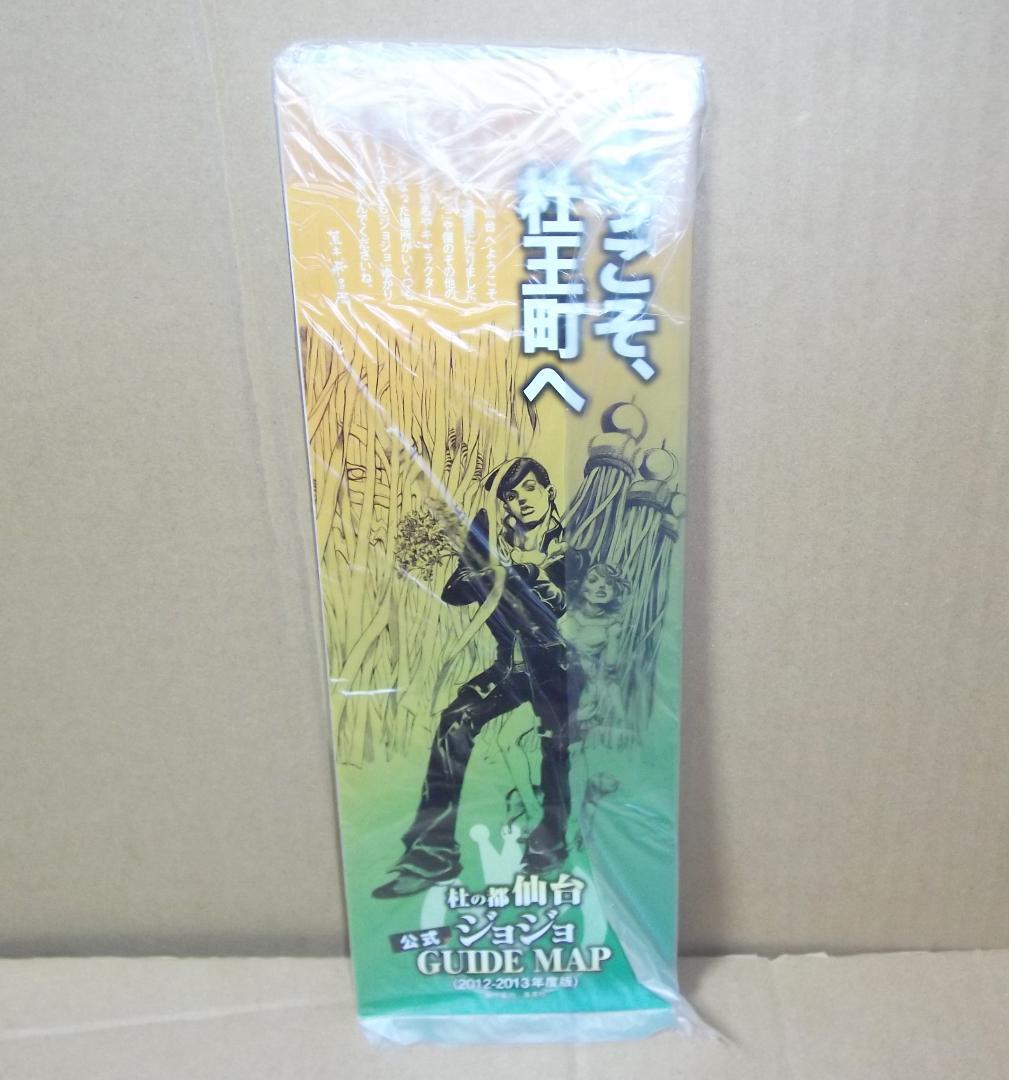 ジョジョ展 東京 2012 限定 Tシャツ スティール・ボール・ラン 最終