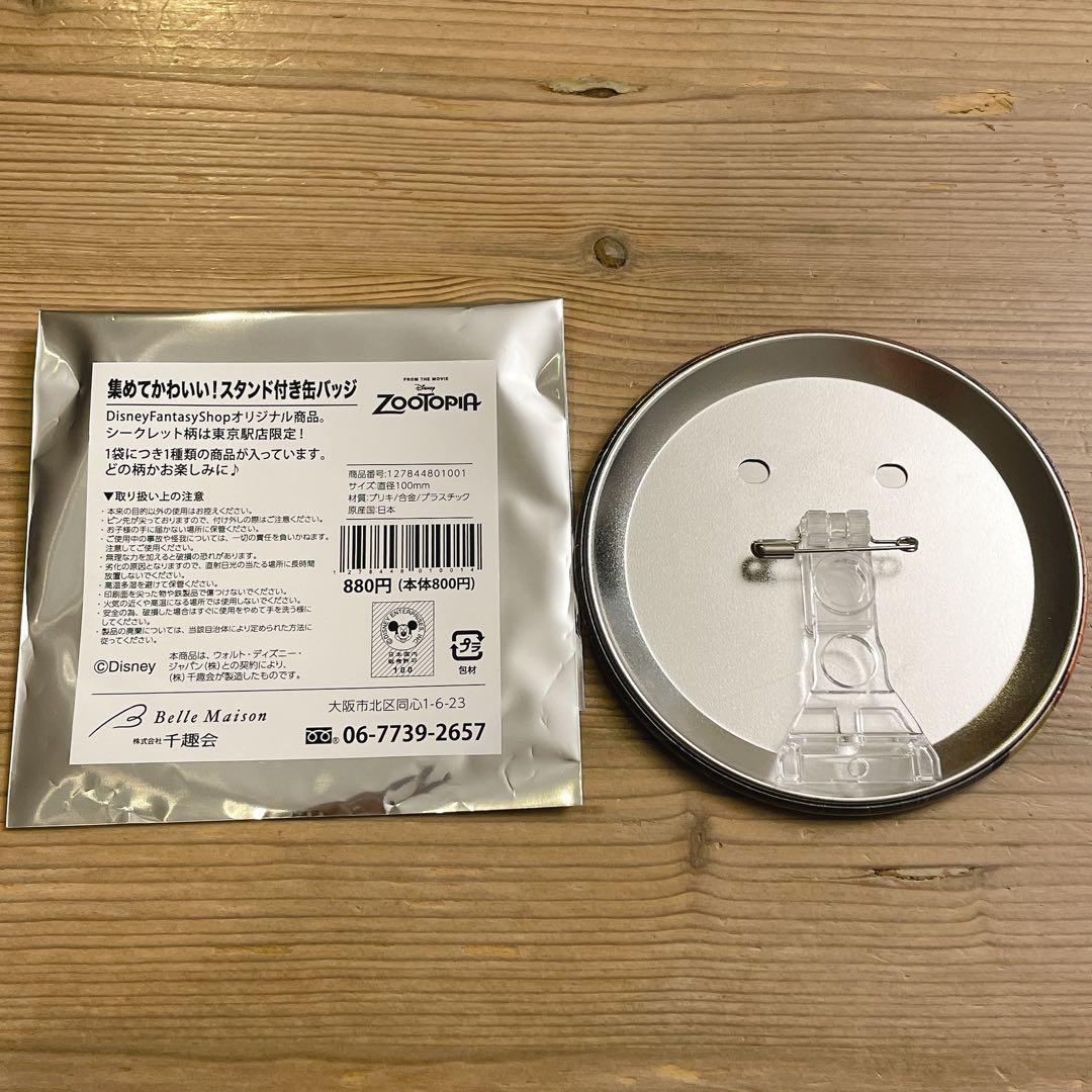 ニック フィニック スタンド付き缶バッジ ズートピア - メルカリ